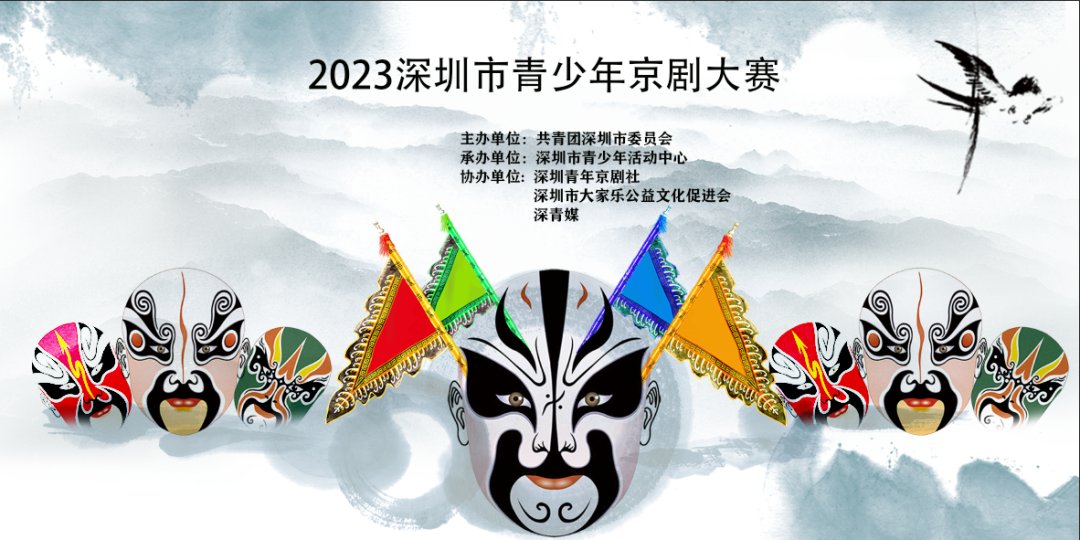深圳青少年京剧大赛启动