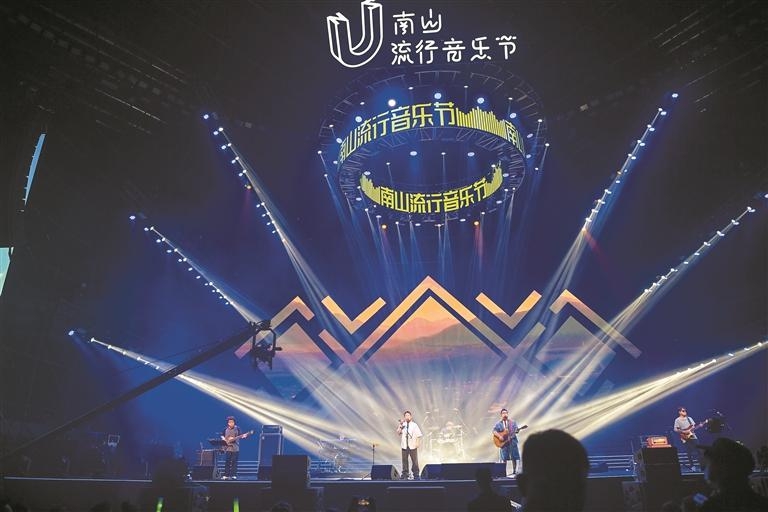 2023南山流行音乐节开唱 全部演出向市民免费开放