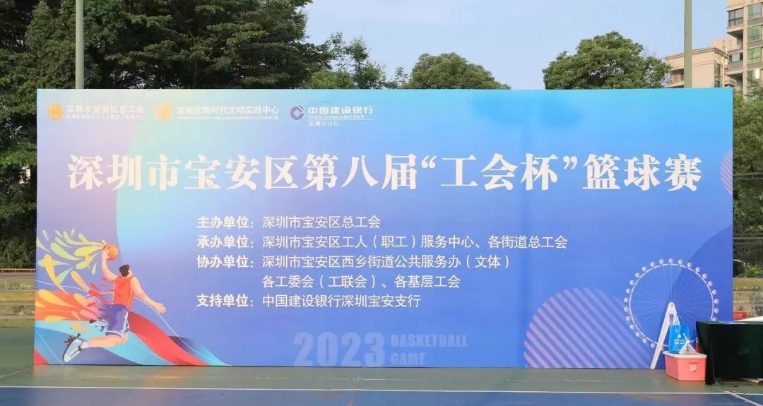 “工会杯”篮球赛决赛明日打响