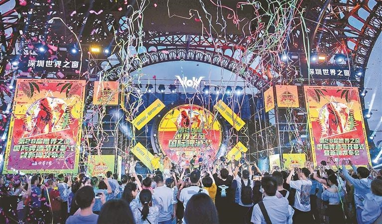 深圳世界之窗第28届国际啤酒节开幕
