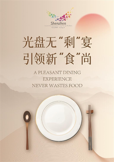 悦享“深”冬韵 贺岁“圳”精彩 悦享“深”冬韵 贺岁“圳”精彩