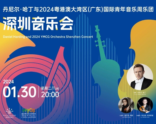 哈丁领衔!奏响大湾区华章