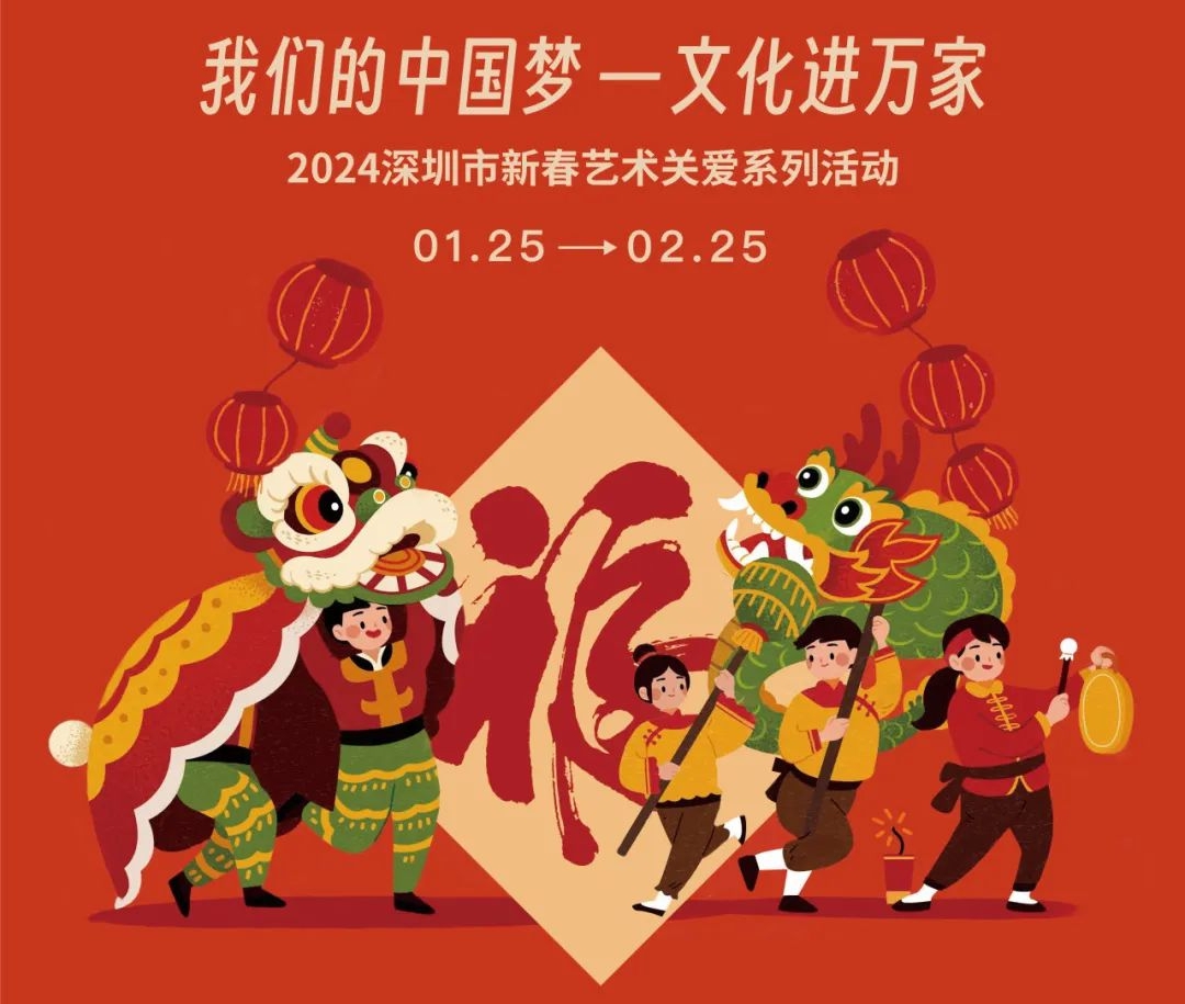 20余场文艺活动打造浓浓年味