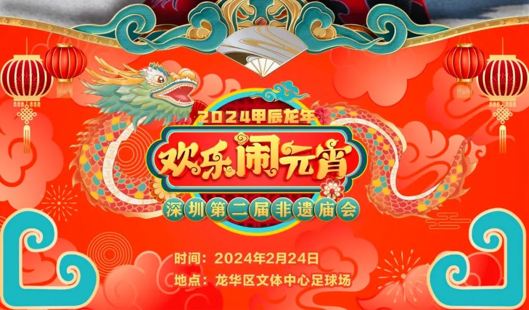 本周六非遗庙会邀市民一起来闹元宵