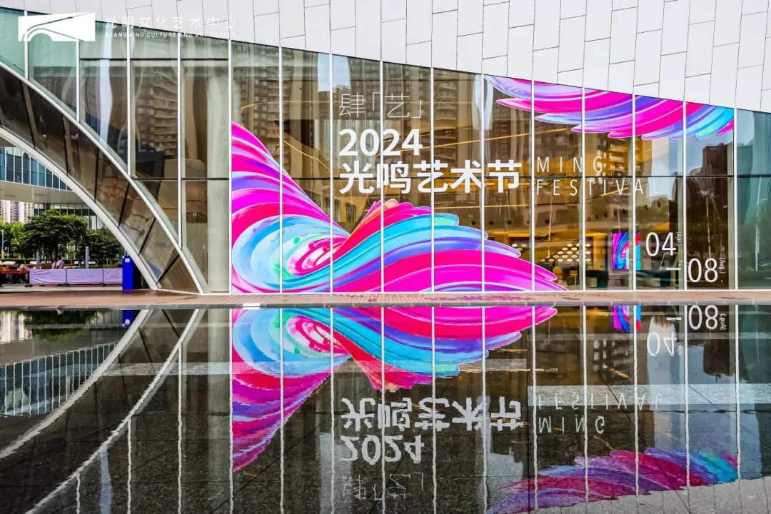 光明区“光鸣艺术节”启幕