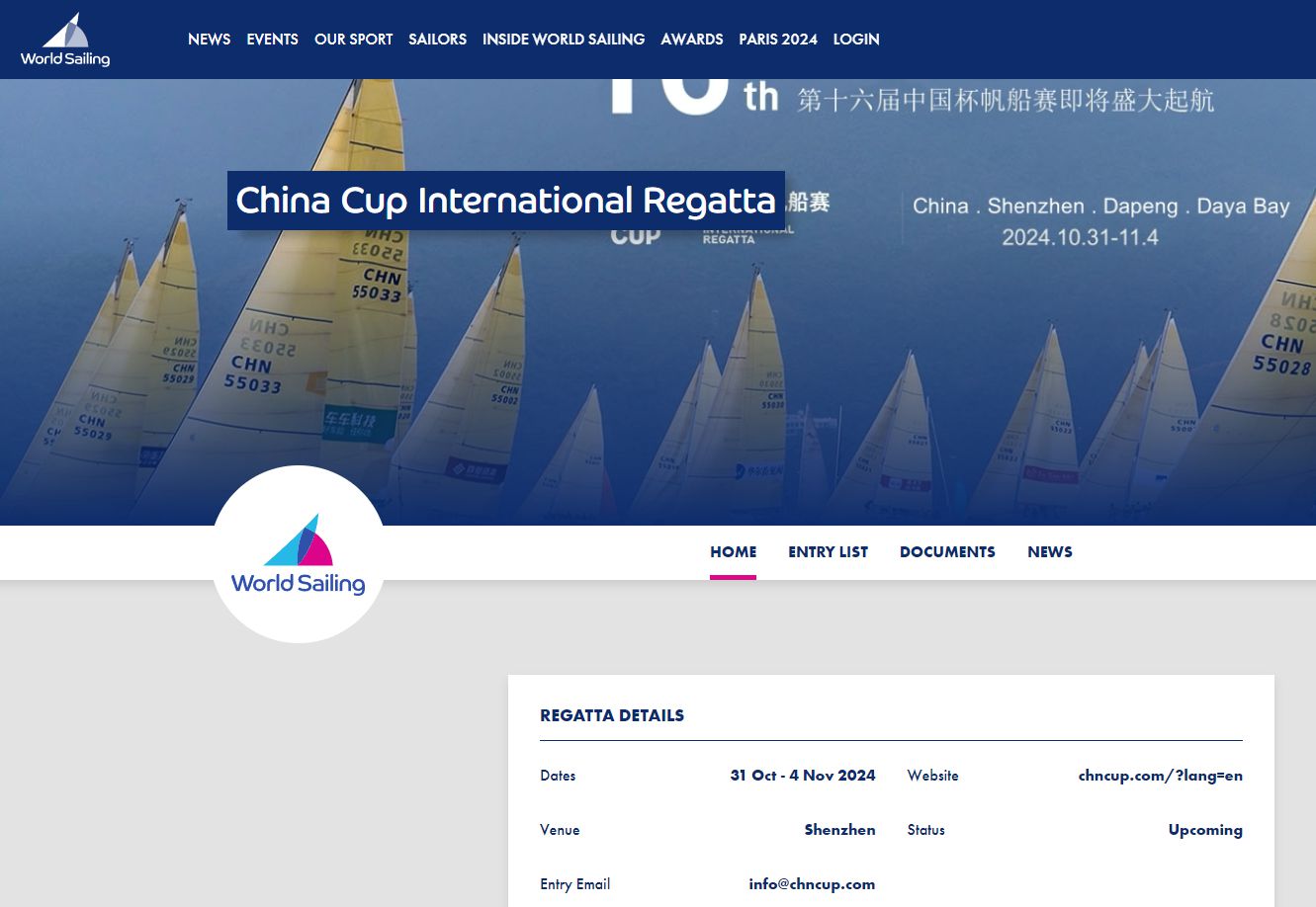 深圳IP再进世界帆联赛历！第十六届中国杯帆船赛定档10月31日
