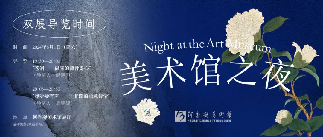 每周六来“夜游”美术馆吧