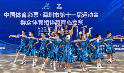 324人同台共舞!市第十一届运动会体育舞蹈项目南山热力开赛 324人同台共舞!市第十一届运动会体育舞蹈项目南山热力开赛