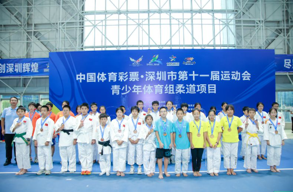 规模扩大水平跃升!深圳市第十一届运动会青少年体育组柔道项目落幕 规模扩大水平跃升!深圳市第十一届运动会青少年体育组柔道项目落幕