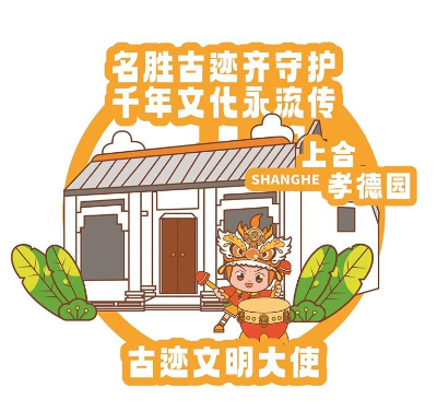 文明大使带您打卡新安八景 扩展文明城市内涵 文明大使带您打卡新安八景 扩展文明城市内涵