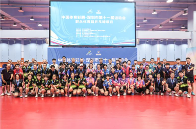 灵犀小球网间连心!市第十一届运动会群众体育组乒乓球项目收官 灵犀小球网间连心!市第十一届运动会群众体育组乒乓球项目收官