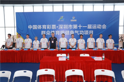 心随气动韵律鹏城!市十一运群众体育组健身气功项目开赛 心随气动韵律鹏城!市十一运群众体育组健身气功项目开赛