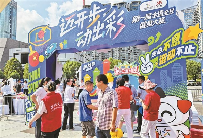 迈开步 动出彩 迈开步 动出彩