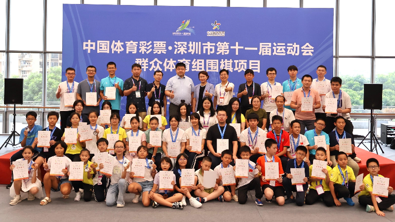 智力运动添彩市民生活!市十一运群众体育组围棋项目决出名次 智力运动添彩市民生活!市十一运群众体育组围棋项目决出名次