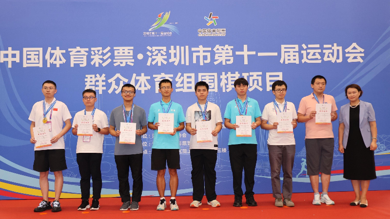 智力运动添彩市民生活!市十一运群众体育组围棋项目决出名次 智力运动添彩市民生活!市十一运群众体育组围棋项目决出名次