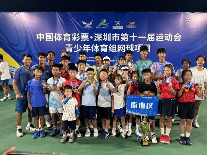 市十一运会青少年体育组网球项目:南山队获6金7银3铜团体第一 市十一运会青少年体育组网球项目:南山队获6金7银3铜团体第一