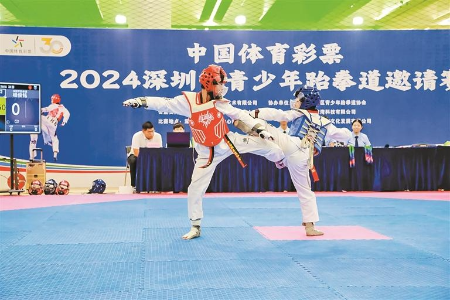中国体育彩票·2024深圳市青少年跆拳道邀请赛举行 中国体育彩票·2024深圳市青少年跆拳道邀请赛举行