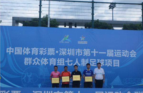 深圳市十一运群众体育组足球项目南山队夺冠 深圳市十一运群众体育组足球项目南山队夺冠