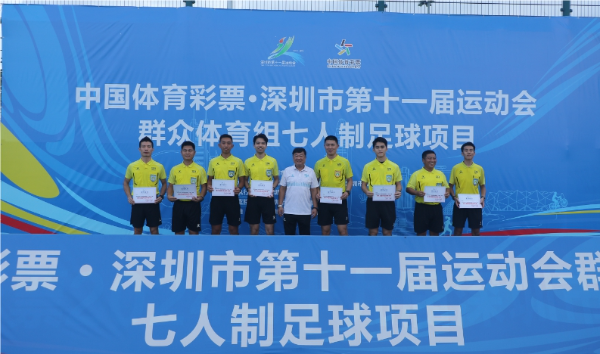 深圳市十一运群众体育组足球项目南山队夺冠 深圳市十一运群众体育组足球项目南山队夺冠