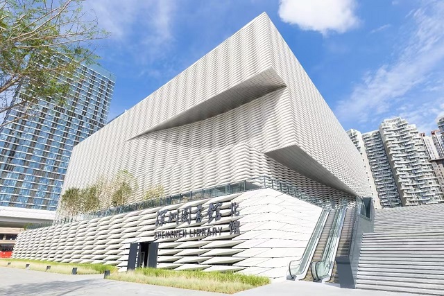 喜讯!深圳图书馆北馆入围国际图联2024年度公共图书馆奖 喜讯!深圳图书馆北馆入围国际图联2024年度公共图书馆奖