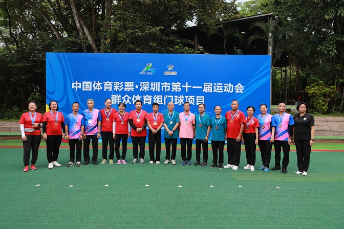 市十一运群众体育组门球项目:南山队获团体总分第一 市十一运群众体育组门球项目:南山队获团体总分第一