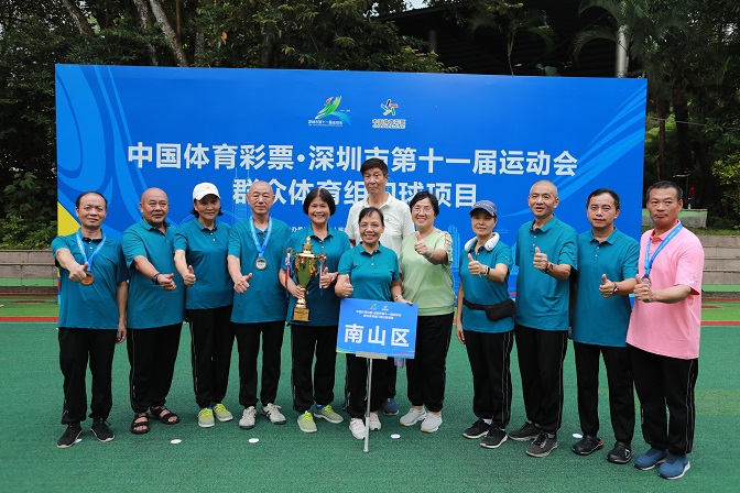 市十一运群众体育组门球项目:南山队获团体总分第一 市十一运群众体育组门球项目:南山队获团体总分第一