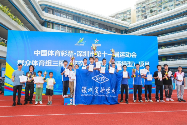 放飞科技梦疾驰竞技场!市十一运群众体育组三模项目收官 放飞科技梦疾驰竞技场!市十一运群众体育组三模项目收官