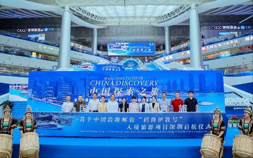 首个中国沿海邮轮“招商伊敦号”入境旅游项目深圳启航 首个中国沿海邮轮“招商伊敦号”入境旅游项目深圳启航