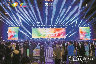 福田港乐传奇音乐会开幕 福田港乐传奇音乐会开幕