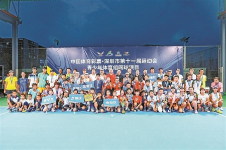 体彩公益金赋能深圳 共绘“网球之城”璀璨蓝图 体彩公益金赋能深圳 共绘“网球之城”璀璨蓝图