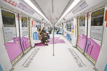 “云上读书月”海量阅读资源登上深圳地铁 “云上读书月”海量阅读资源登上深圳地铁