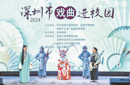 深圳校园,传统戏曲的青春舞台 深圳校园,传统戏曲的青春舞台