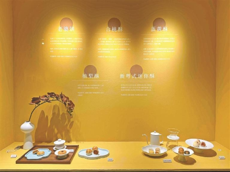 “酥香泛岭海——粤式酥点制作技艺的传承”展览亮相深博 “酥香泛岭海——粤式酥点制作技艺的传承”展览亮相深博