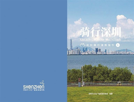 深圳CityRide骑妙无比 深圳CityRide骑妙无比