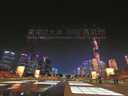 “请到广东过大年”2025年广东文化和旅游消费促进活动启动仪式在深圳举行 “请到广东过大年”2025年广东文化和旅游消费促进活动启动仪式在深圳举行