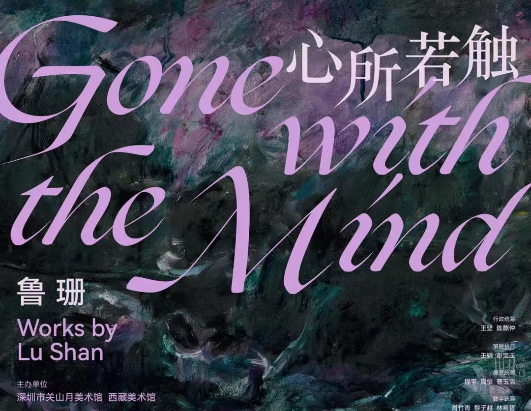 以艺为舟，驶向内心！&quot;心所若触——鲁珊作品展&quot;即将亮相