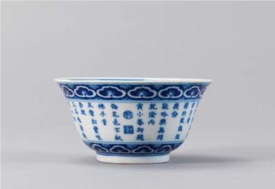 青花御制诗《三清茶》碗 青花御制诗《三清茶》碗