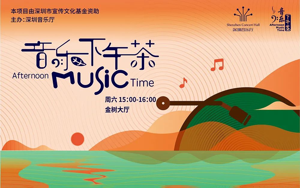 鹏城四月公益演出丰富多彩