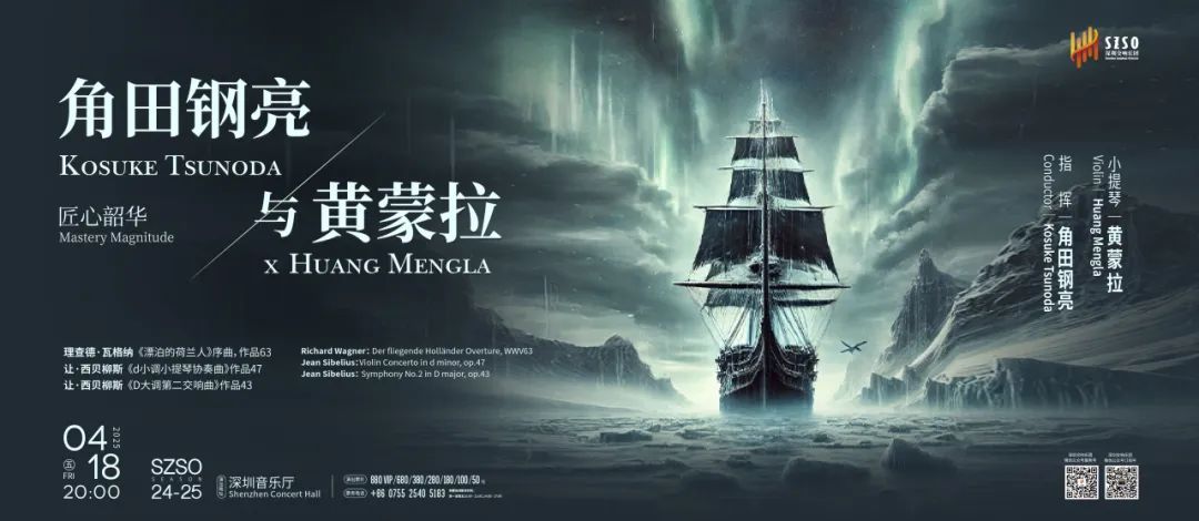 中日青年音乐家下周深圳音乐厅献艺