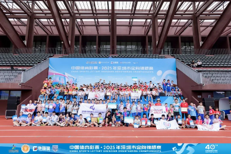 2025深圳定向锦标赛:600余名运动员挑战深技大“空中校园” 2025深圳定向锦标赛:600余名运动员挑战深技大“空中校园”