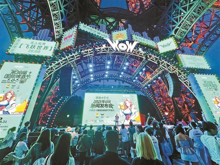 世界之窗将迎夏日盛宴