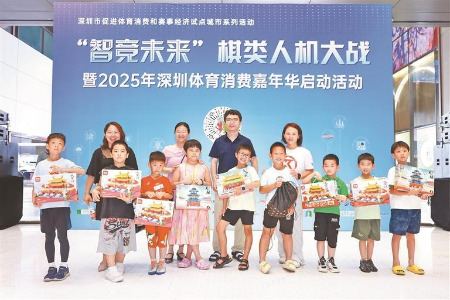 2025年深圳体育消费嘉年华启幕 2025年深圳体育消费嘉年华启幕