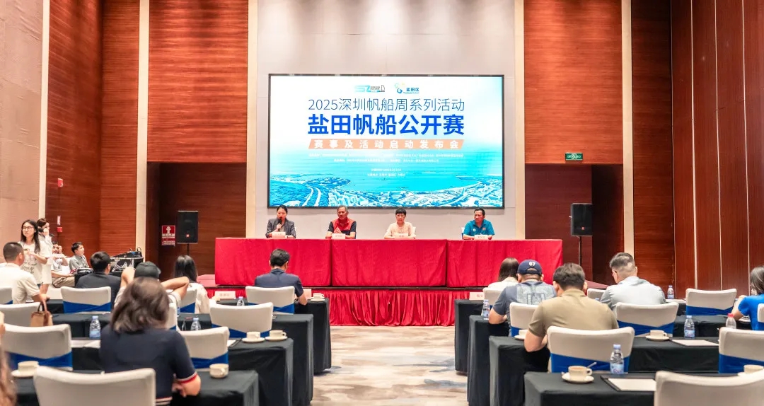 2025盐田帆船公开赛9月举行
