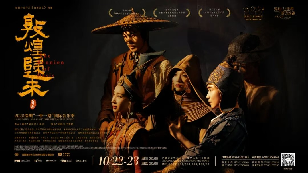 本土出品《敦煌归来》10月光明上演