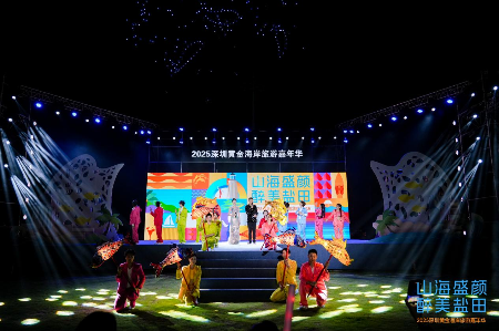 2025深圳黄金海岸旅游嘉年华在盐田启幕 千架无人机拉开秋冬文旅大幕 2025深圳黄金海岸旅游嘉年华在盐田启幕 千架无人机拉开秋冬文旅大幕
